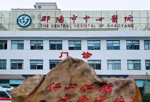 邵阳市中心医院口腔科是一个好的选择吗？全口种植牙技术与服务特别好