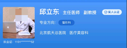 北京航天总医院美容科医生名单，医生口碑、医院案例都在这里