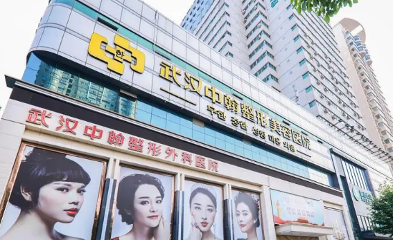 武汉中翰整形医院口碑怎么样？机构资料速来了解