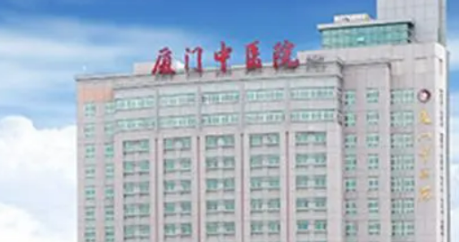 厦门市中医院口腔科怎么样？医院资料及价格分享！