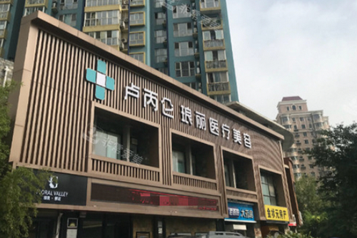 西安琅丽整形医院擅长哪些项目？医生口碑如何？哪位医生值得推荐？