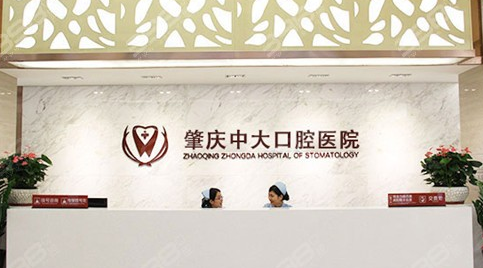 肇庆中大口腔医院怎么样？医院口碑评价+牙齿矫正真人案例