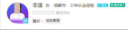 成都天使之翼整形美容医院医生介绍，客户亲身经历分享