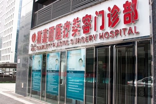 北京石景山医院皮肤整形排名一看，都是测评后的