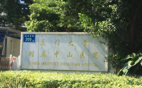 厦门大学中山医院口腔科怎么样？口碑解读、医生介绍、小编点评