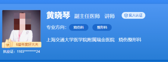 上海瑞金医院整形科医生名单一览，优质医生信息分享
