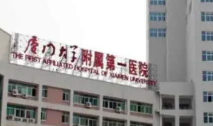 厦门大学第一医院口腔科怎么样？诊所概况、价格表全新揭晓！
