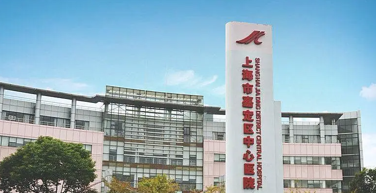 嘉定中心医院整形科怎么样？医院信息详细介绍以及医生信息分享
