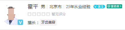 北京大学口腔医院正畸科哪个医生好？医院水平、口碑详细解读