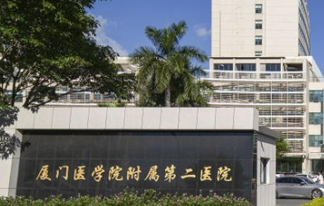 厦门医科大学附属第二医院口腔科怎么样？医院简介及价格表一览