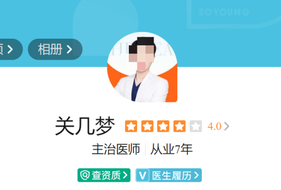北京禾美嘉医疗美容诊所医生排名一览，医生真实情况曝光