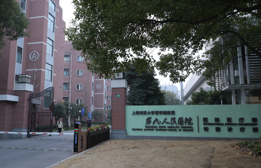 上海第九人民医院整复外科医生有哪些？隆胸医生基本信息资料、案例反馈来袭！