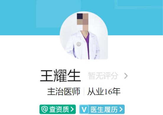 太原恒伦口腔医院医生介绍预览，医生真实信息曝光