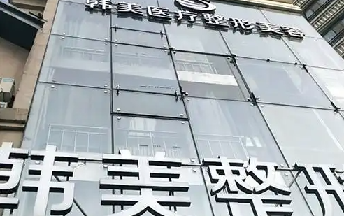 哈尔滨韩美整形医院光子嫩肤做的怎么样？真人案例在线展示