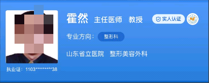 山东省立医院整形科医生哪个好？医院水平、口碑详细解读