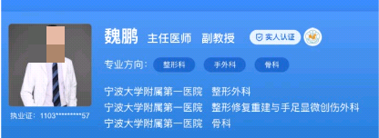 宁波第一医院的整形美容科医生名单，医院技术安全可靠、去的都说好