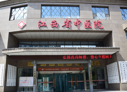 江西中医高等专科学校附属医院整形科怎么样？医生名单汇总