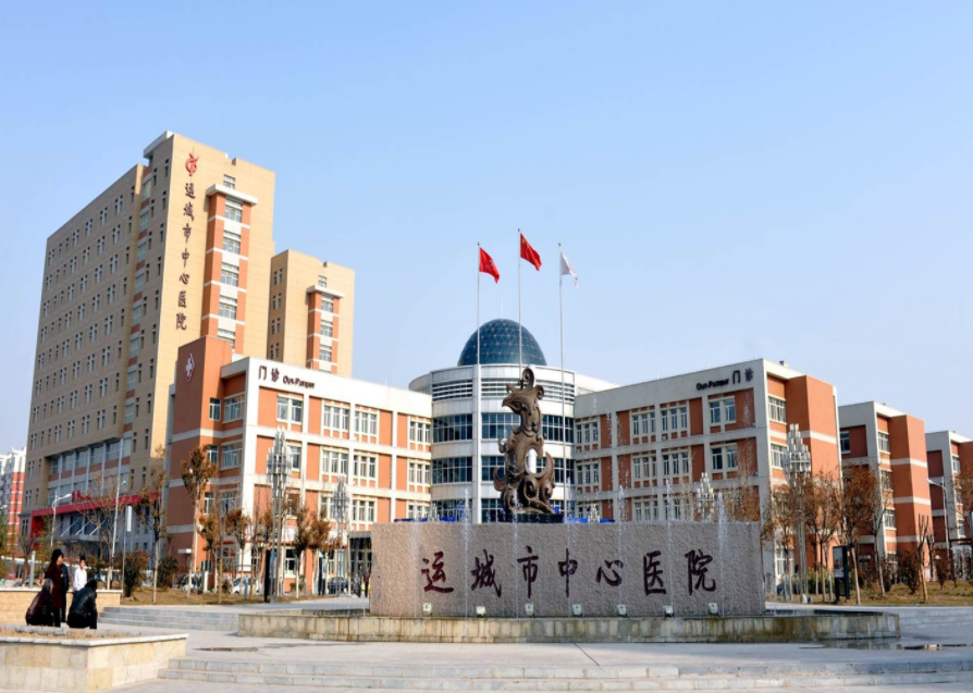 运城市中心医院整形科技术如何？医院详细信息以及医院口碑