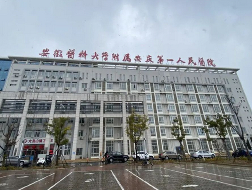 安庆市人民医院整形美容科怎么样？医生好不好？