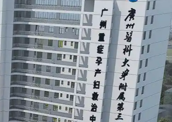 广东医科大学第三医院口腔科怎么样？医院简介、价格细节公布！