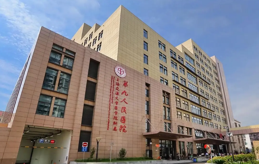 上海第九人民医院北院整形外科医生有哪些？隆胸医生技术优势分析揭秘