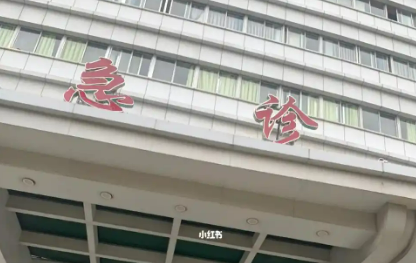 福建医科大学第一医院口腔科技术如何？医院介绍、价格费用2024版一览！