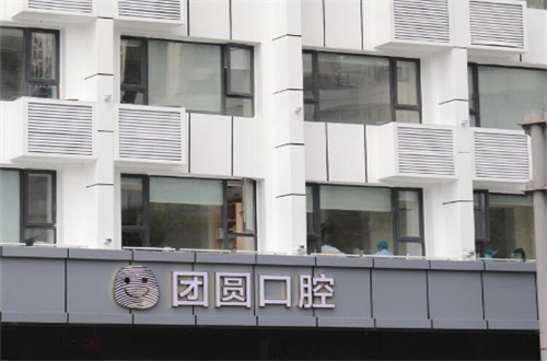 成都锦江区排名前三的口腔整形医院，牙友的福音