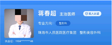 珠海人民医院整形科医生介绍，医院水平介绍、最新案例分享