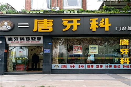 成都青羊牙科整形医院排名正式发表了，十家医院都已包括