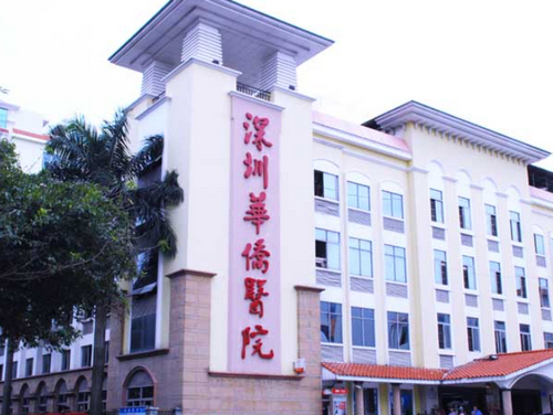 深圳华侨医院整形科怎么样？哪个医生好？