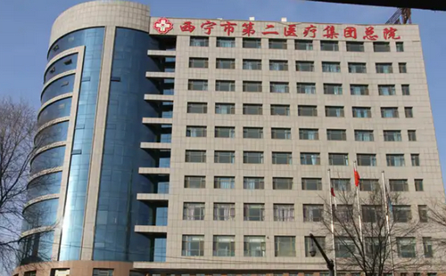 西宁市第二人民医院整形美容科怎么样？医院口碑怎么样？