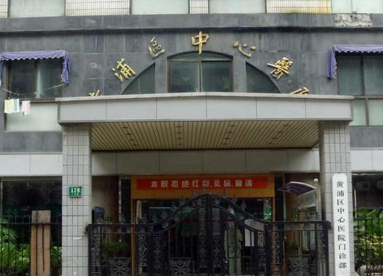 上海市黄浦区中心医院整形科医生有哪些？技术特长\隆胸项目口碑评价一览！