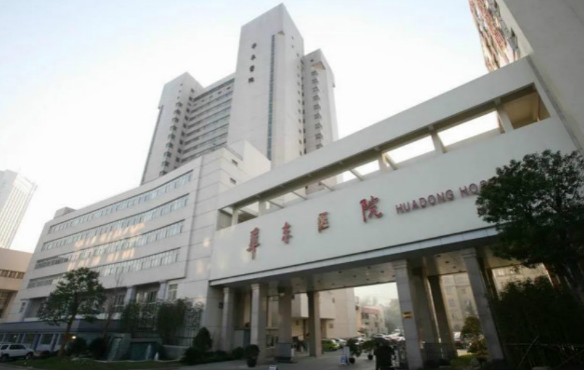 上海复旦大学附属华东医院整形科医生有哪些？隆胸医生资料&技术优势