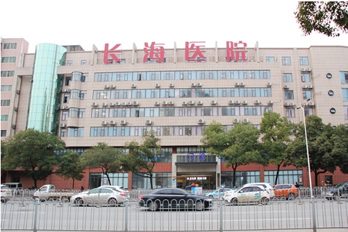 长沙长海医院.jpg