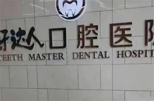 武汉江汉区排名前三的口腔整形医院是哪家？一篇看懂