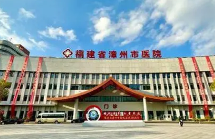 漳州市医院整形烧伤科怎么样？机构信息公布，热门项目介绍