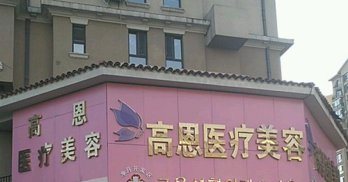 长春腿部吸脂手术医院哪家强?五家备受好评的医疗机构推荐