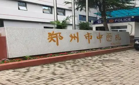 郑州市中医院整形美容科怎么样？双眼皮整形技术不错，点开收藏