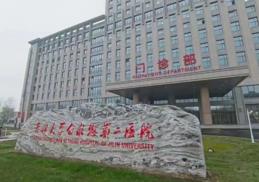 吉大二院整形美容科怎么样？人气项目价格表附上，点开收藏