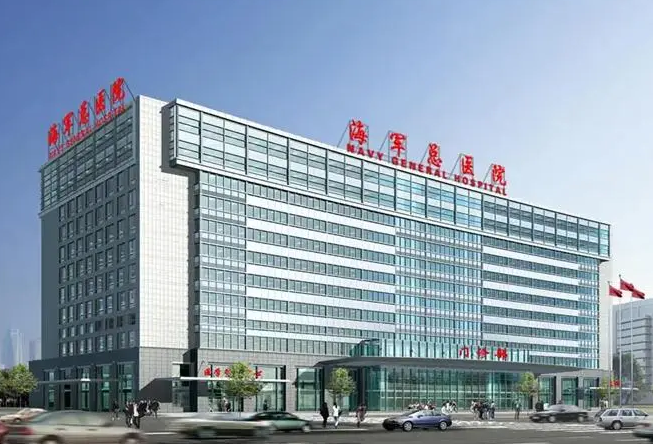 北京海军总医院医学整形美容中心怎么样？热门项目价格表新鲜出炉