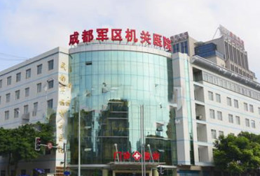 成都空军机关医院毛发移植中心好不好？植发技术公开，价格表更新