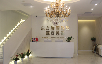 北京东方瑞丽整形医院怎么样？内含吸脂术后效果+价格表一览