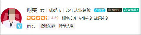 成都艺星医疗整形美容医院医生介绍，资深专家坐诊实力可以信赖