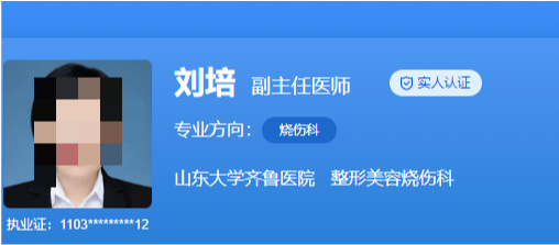 山东大学齐鲁医院医学整形美容科医生名单预览，专家案例口碑查看