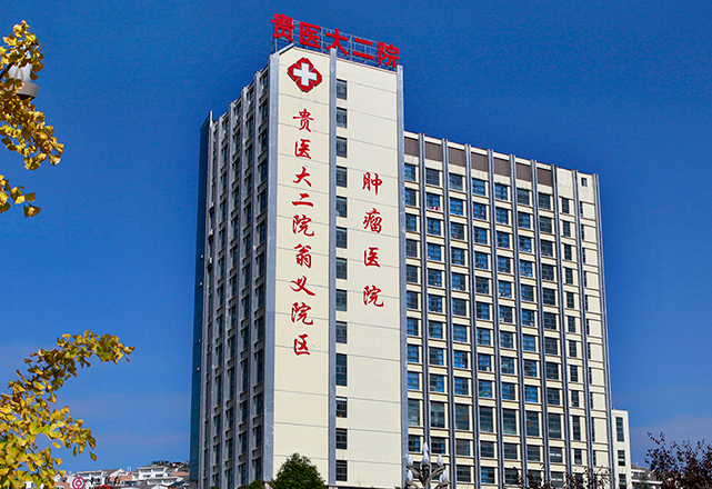 贵阳医学院第二附属医院整形美容外科怎么样？鼻部整形术后效果公开