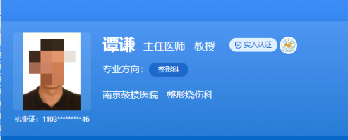 南京鼓楼医院整形科医生介绍，案例体验感曝出