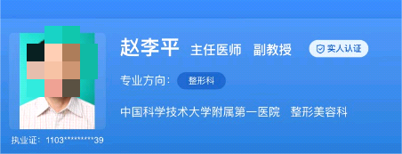 安徽省立医院整形美容科医生介绍，审美风格及口碑评价上线