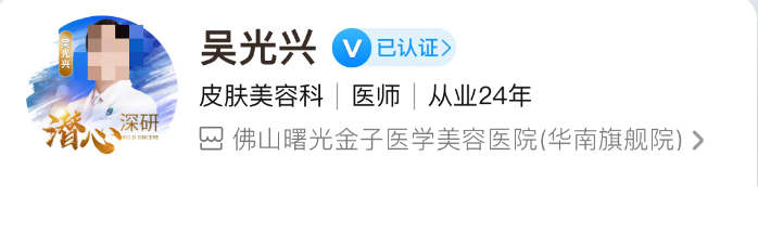 佛山曙光医疗美容医院医生介绍详情出炉，医生详细信息一览