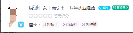 南宁美丽焦点医疗美容医院医生排名，医生技术超级好、个人真实经历介绍