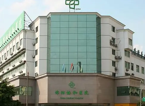 绵阳协和医院整形美容中心口碑怎么样？口碑不错，点开了解